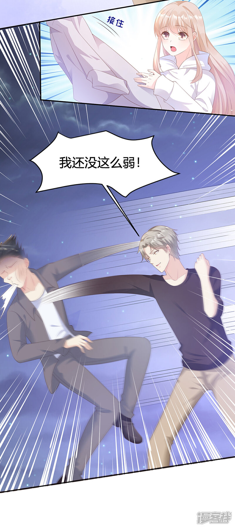 《独家宠爱我的甜心宝贝》第58话 一百万！你还得起吗？ 第13页