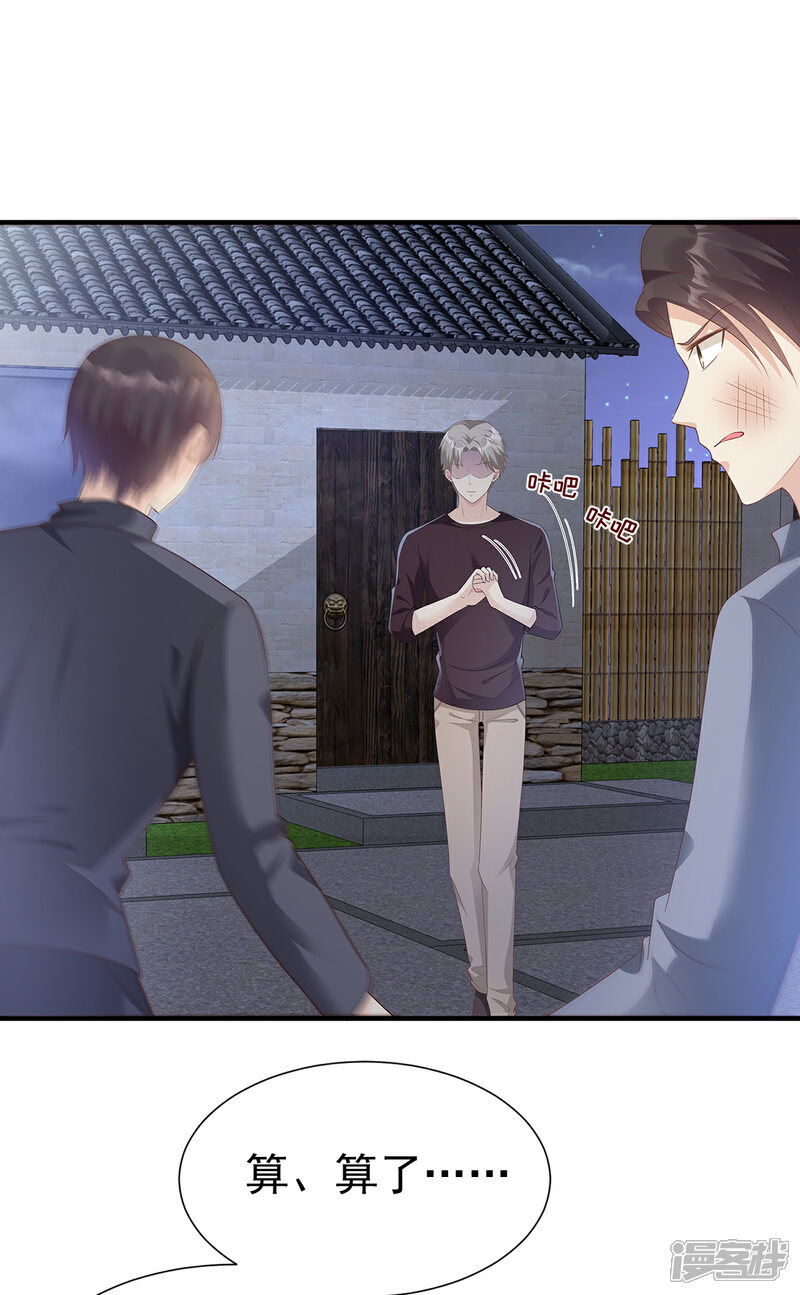 《独家宠爱我的甜心宝贝》第58话 一百万！你还得起吗？ 第15页