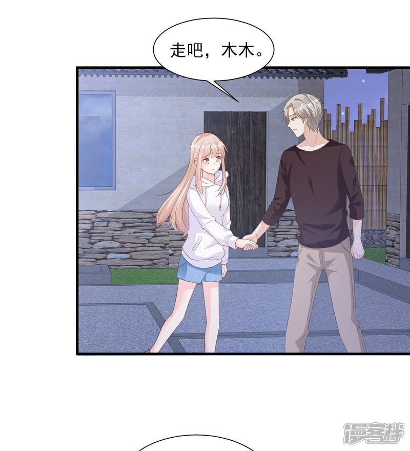 《独家宠爱我的甜心宝贝》第58话 一百万！你还得起吗？ 第20页