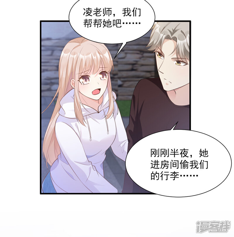 《独家宠爱我的甜心宝贝》第58话 一百万！你还得起吗？ 第21页