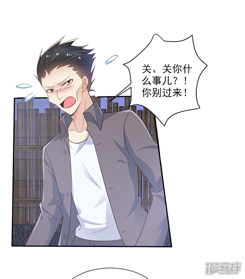 《独家宠爱我的甜心宝贝》第58话 一百万！你还得起吗？ 第24页