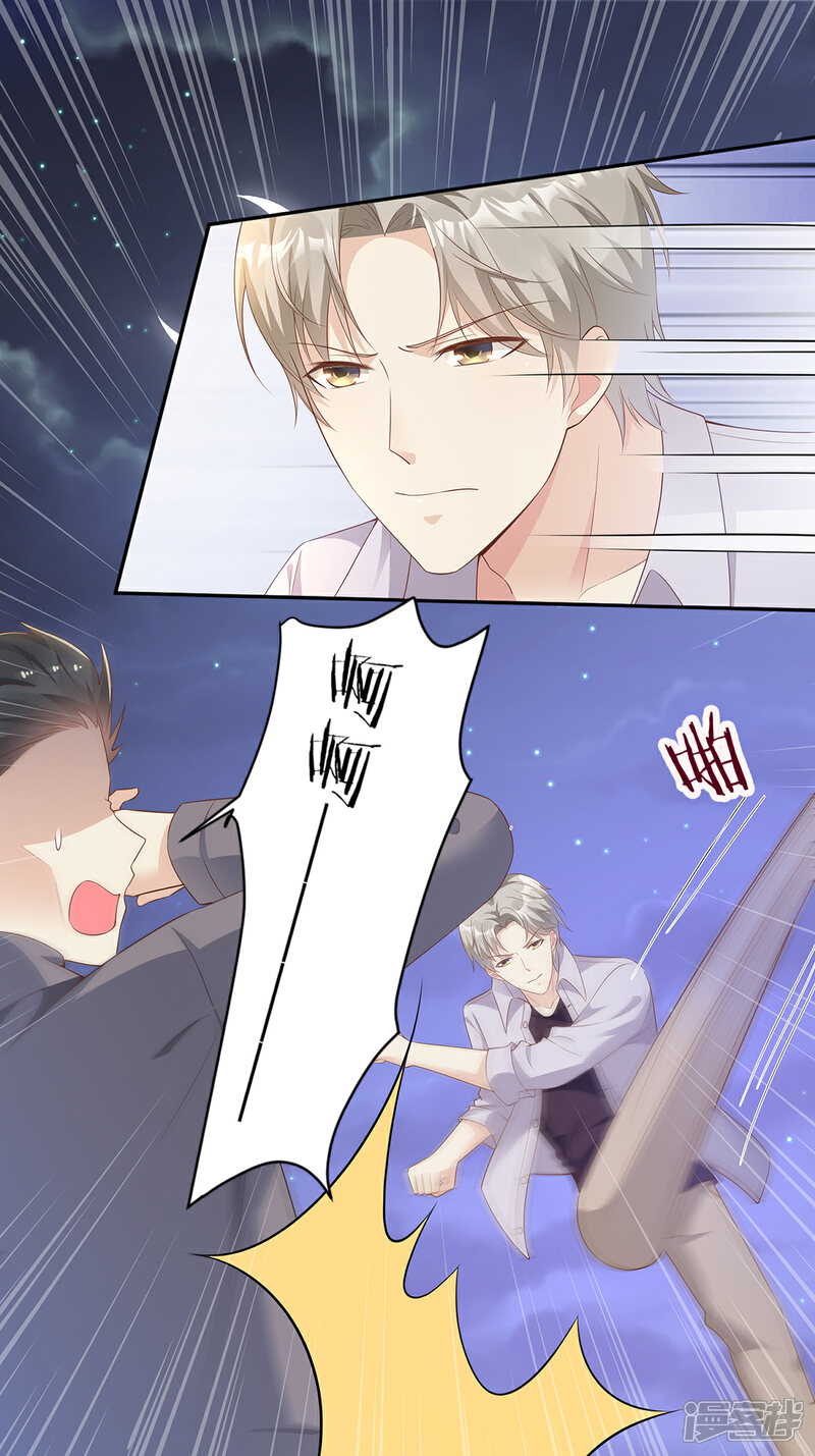 《独家宠爱我的甜心宝贝》第58话 一百万！你还得起吗？ 第9页