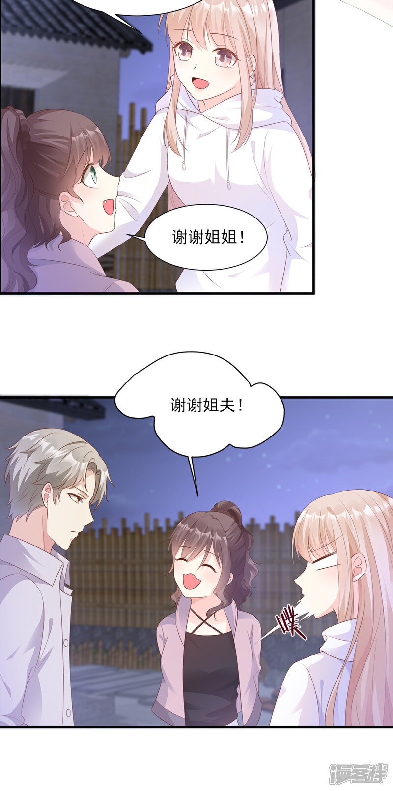 《独家宠爱我的甜心宝贝》第59话 木木，以后有我 第19页