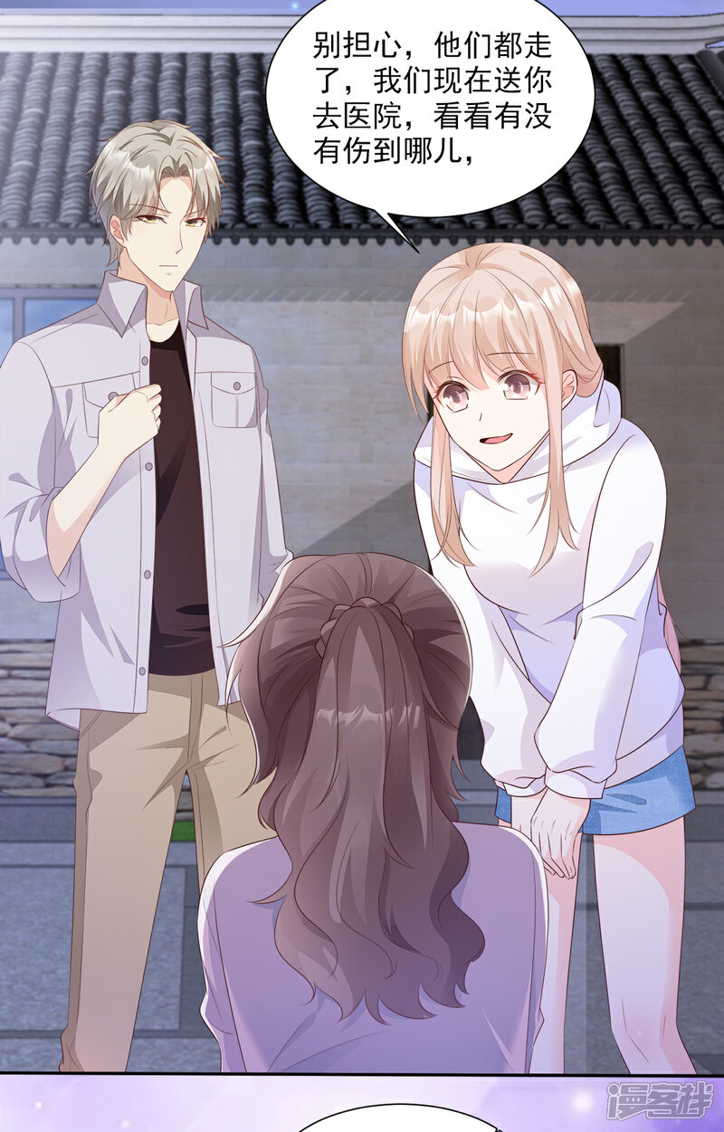 《独家宠爱我的甜心宝贝》第59话 木木，以后有我 第7页