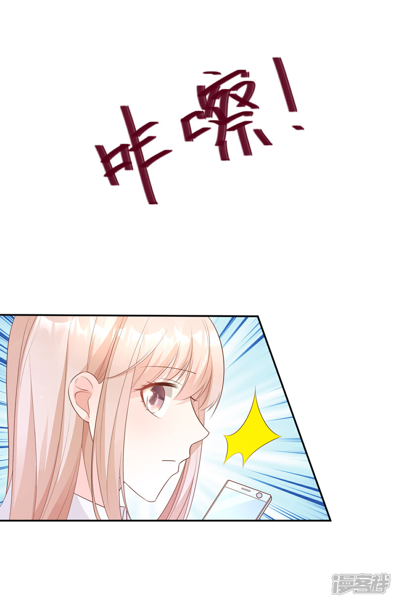 《独家宠爱我的甜心宝贝》第60话 “千古罪人”夏木木 第12页