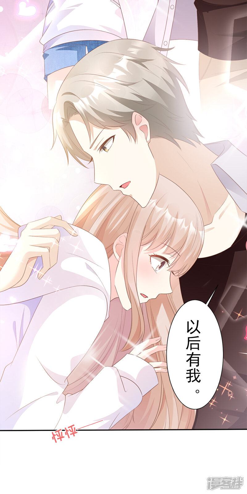 《独家宠爱我的甜心宝贝》第60话 “千古罪人”夏木木 第3页