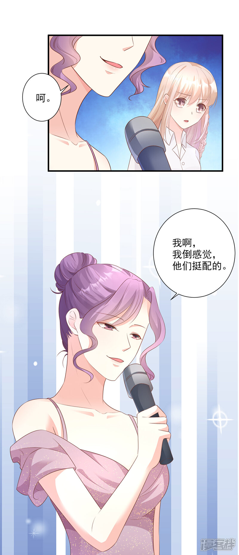 《独家宠爱我的甜心宝贝》第61话 绯闻女主究竟是真是假？ 第15页