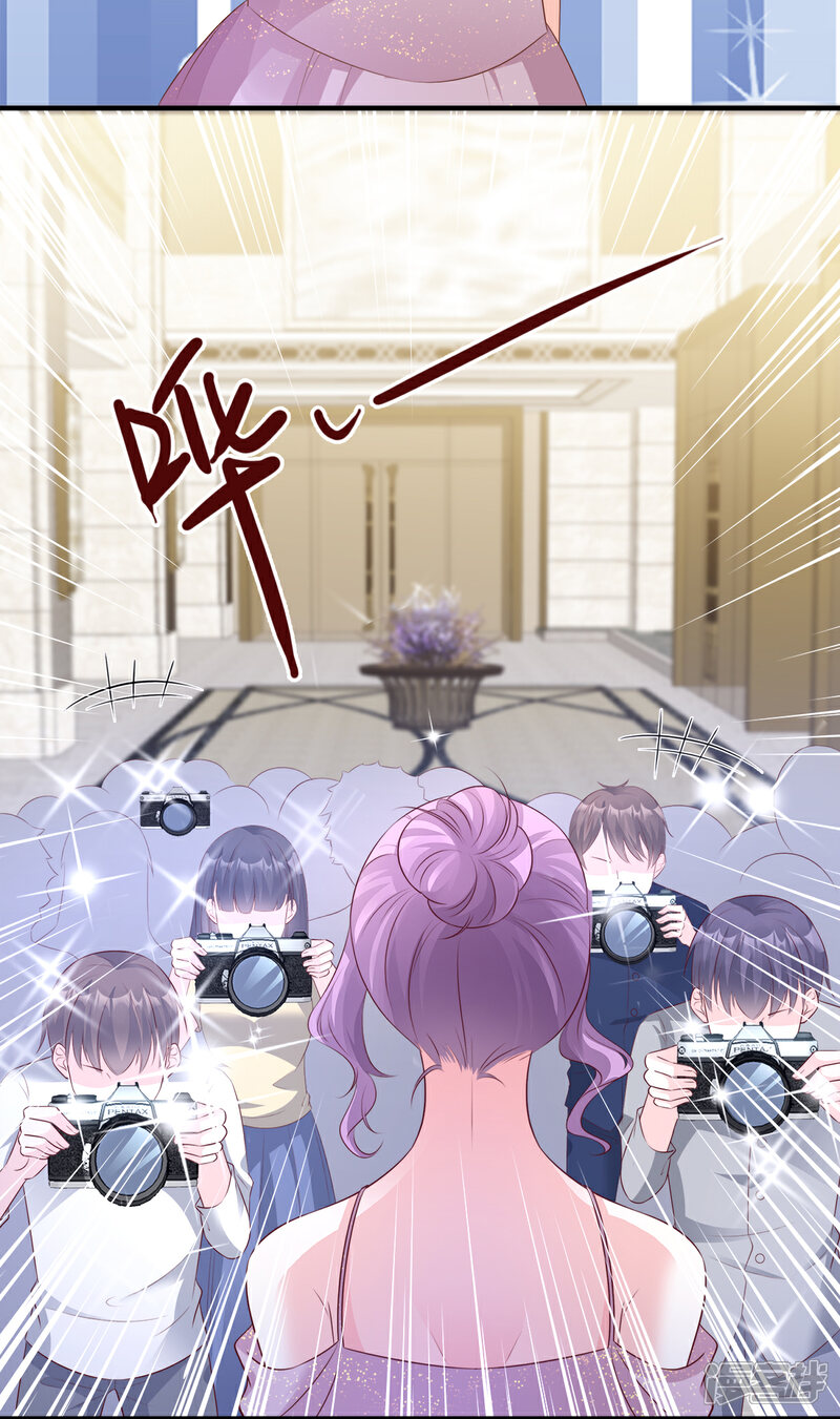 《独家宠爱我的甜心宝贝》第61话 绯闻女主究竟是真是假？ 第16页