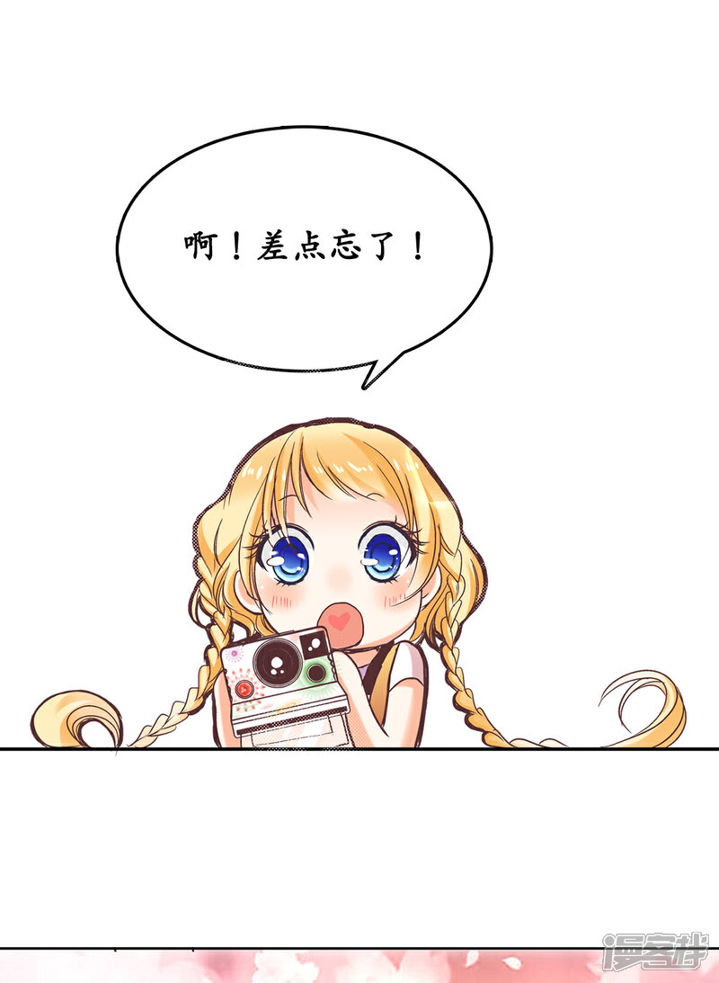 《独家宠爱我的甜心宝贝》第61话 绯闻女主究竟是真是假？ 第36页