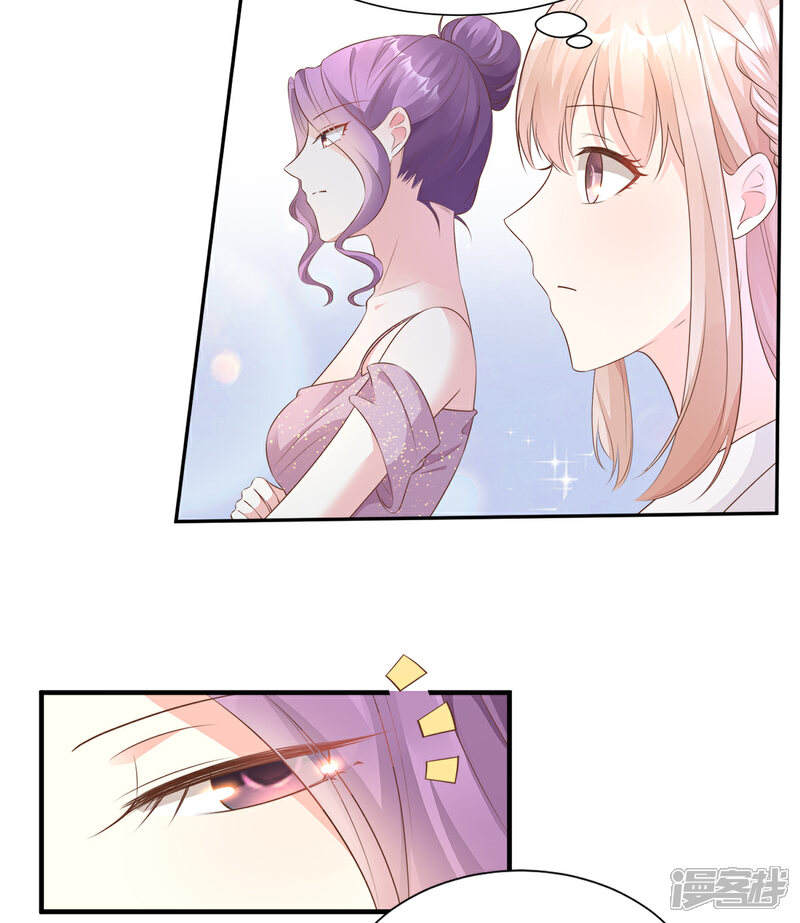 《独家宠爱我的甜心宝贝》第61话 绯闻女主究竟是真是假？ 第6页