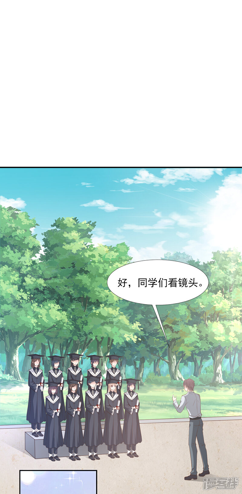 《独家宠爱我的甜心宝贝》第63话 总裁夫人的权力 第20页