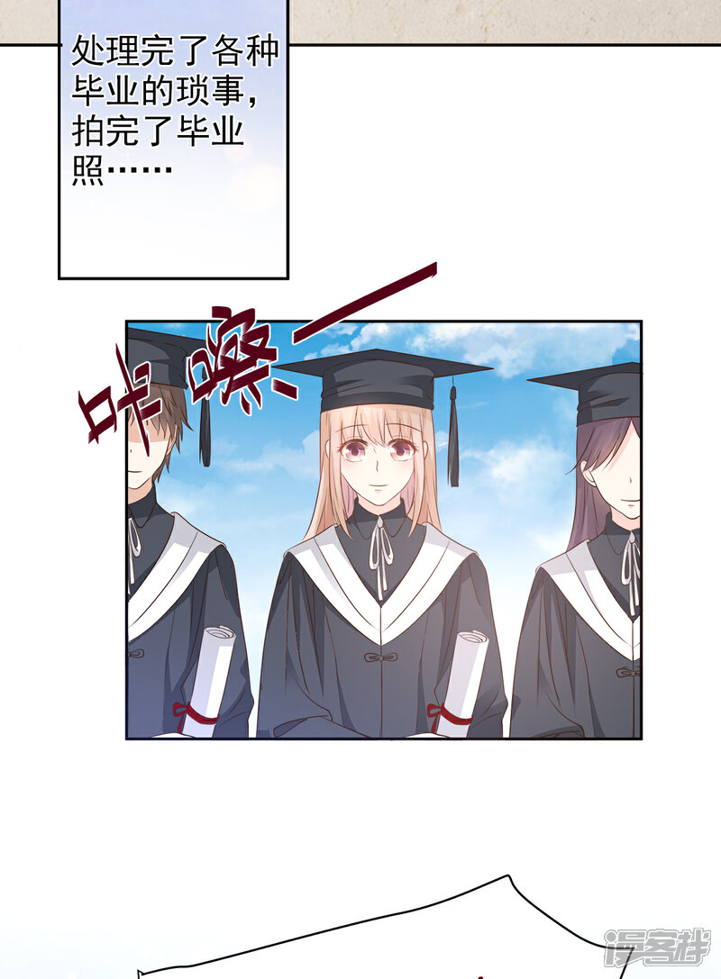 《独家宠爱我的甜心宝贝》第63话 总裁夫人的权力 第21页
