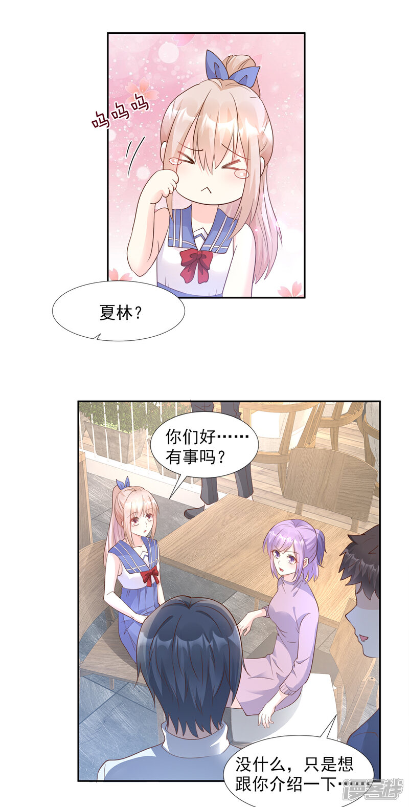 《独家宠爱我的甜心宝贝》第63话 总裁夫人的权力 第24页