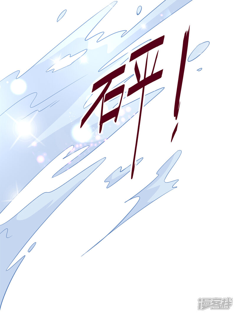 《独家宠爱我的甜心宝贝》第63话 总裁夫人的权力 第9页