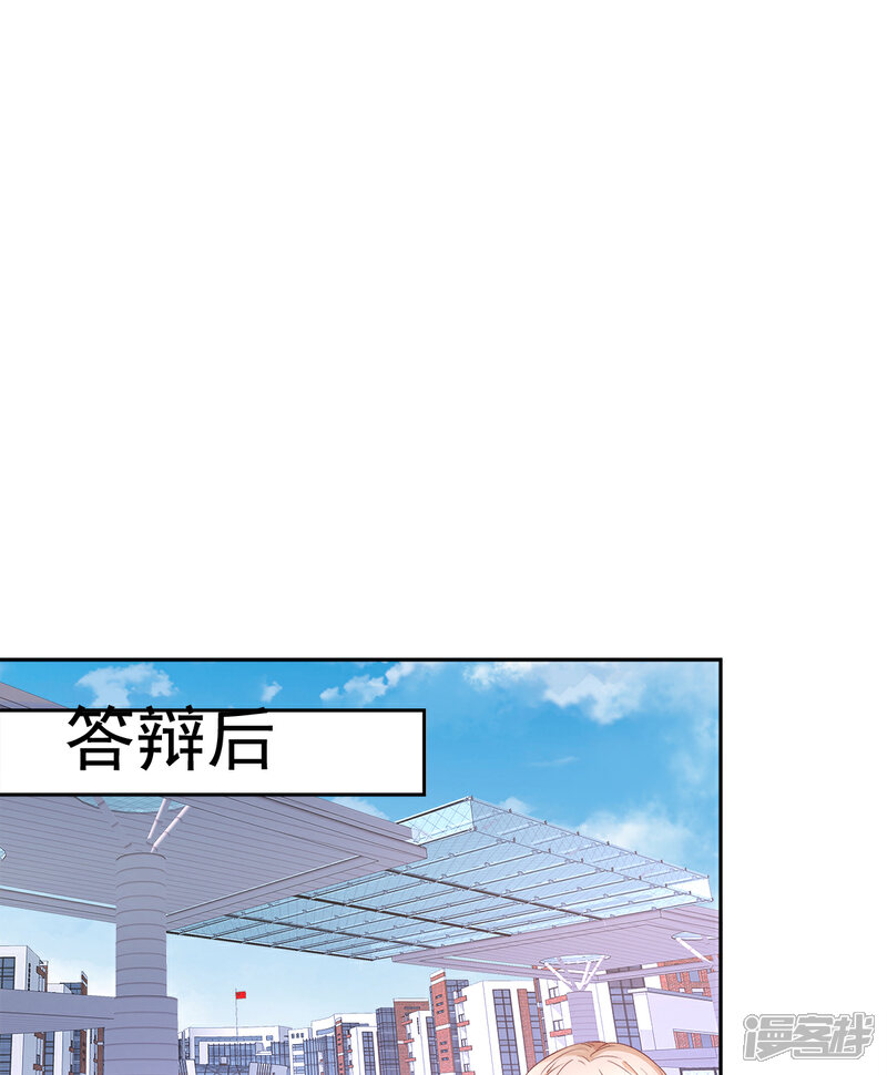 《独家宠爱我的甜心宝贝》第62话 木木，闭上眼睛 第14页