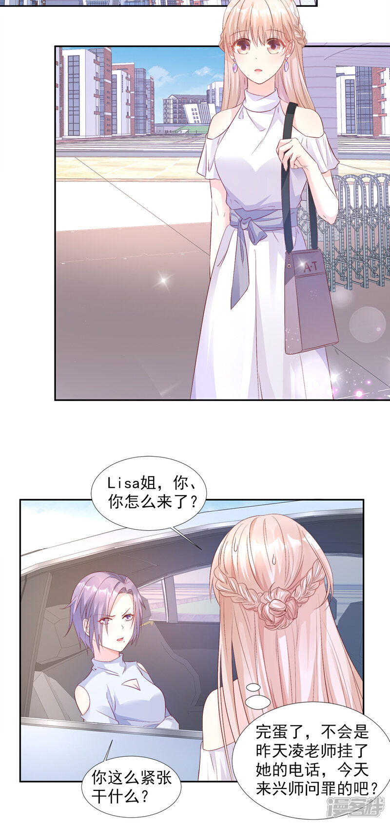 《独家宠爱我的甜心宝贝》第62话 木木，闭上眼睛 第15页