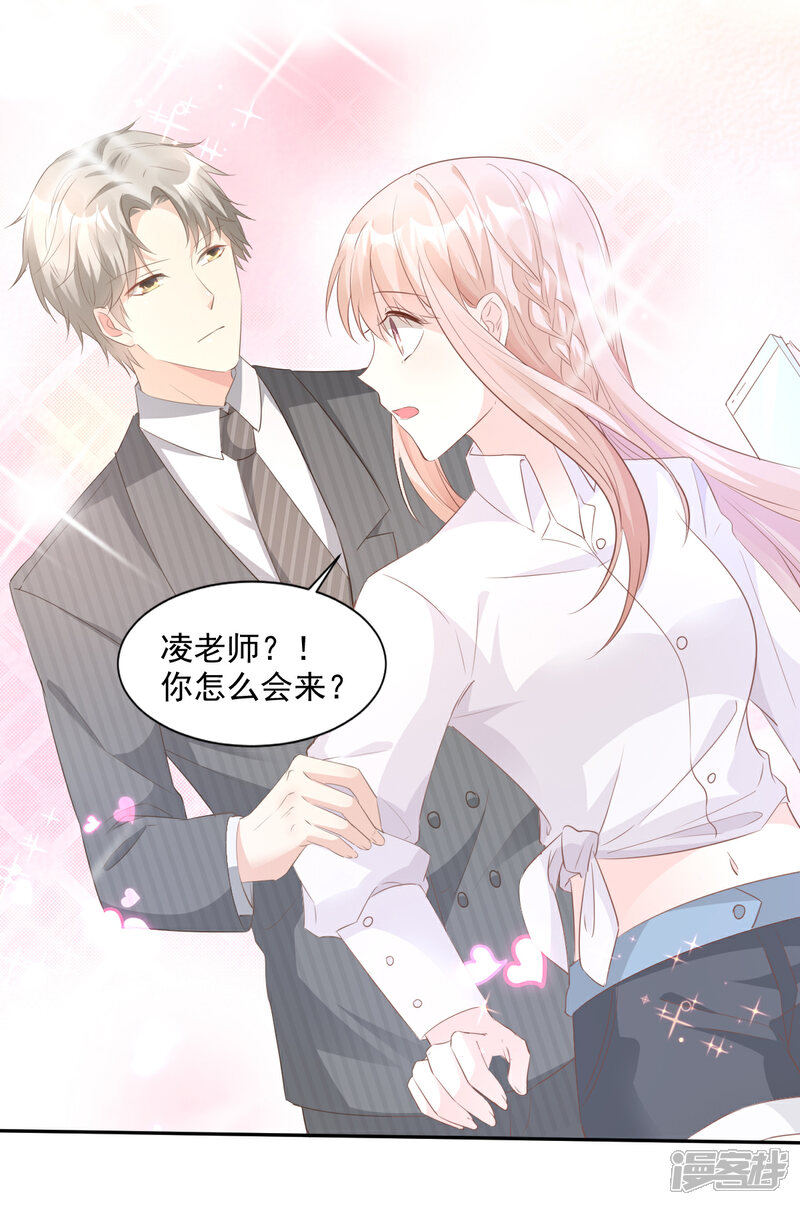 《独家宠爱我的甜心宝贝》第62话 木木，闭上眼睛 第3页