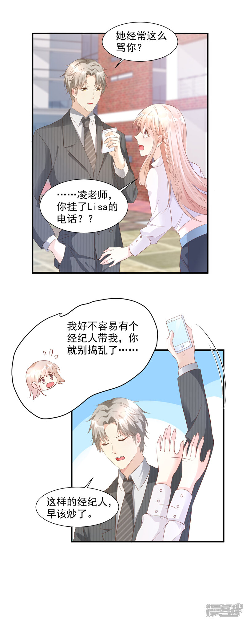 《独家宠爱我的甜心宝贝》第62话 木木，闭上眼睛 第5页
