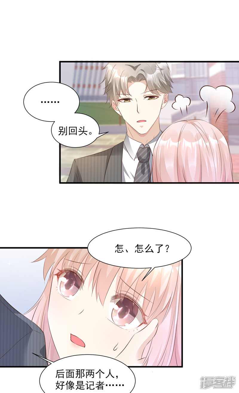 《独家宠爱我的甜心宝贝》第62话 木木，闭上眼睛 第7页