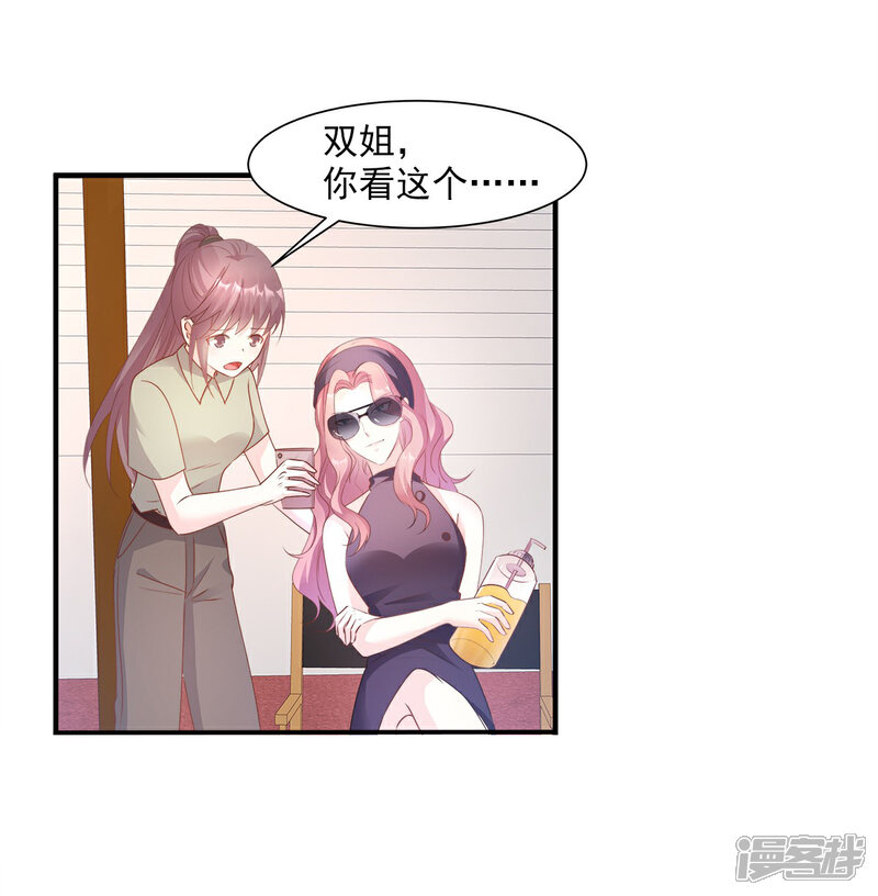 《独家宠爱我的甜心宝贝》第65话 怎么哪儿哪儿都有你？ 第10页