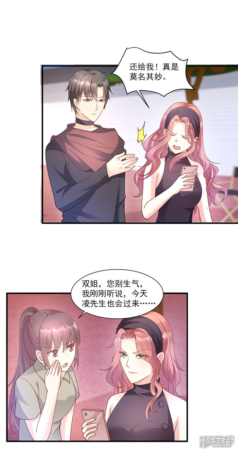 《独家宠爱我的甜心宝贝》第65话 怎么哪儿哪儿都有你？ 第18页