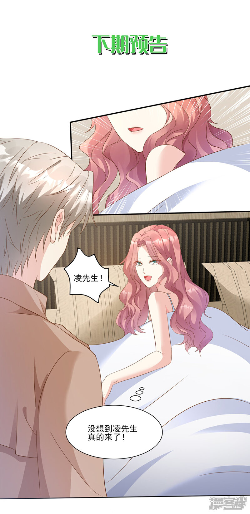 《独家宠爱我的甜心宝贝》第65话 怎么哪儿哪儿都有你？ 第20页