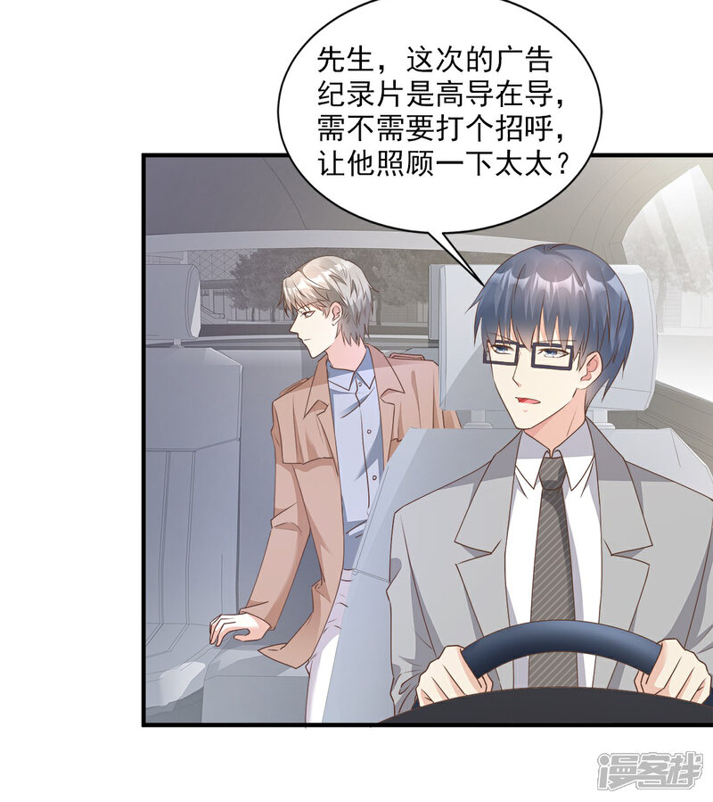 《独家宠爱我的甜心宝贝》第65话 怎么哪儿哪儿都有你？ 第4页