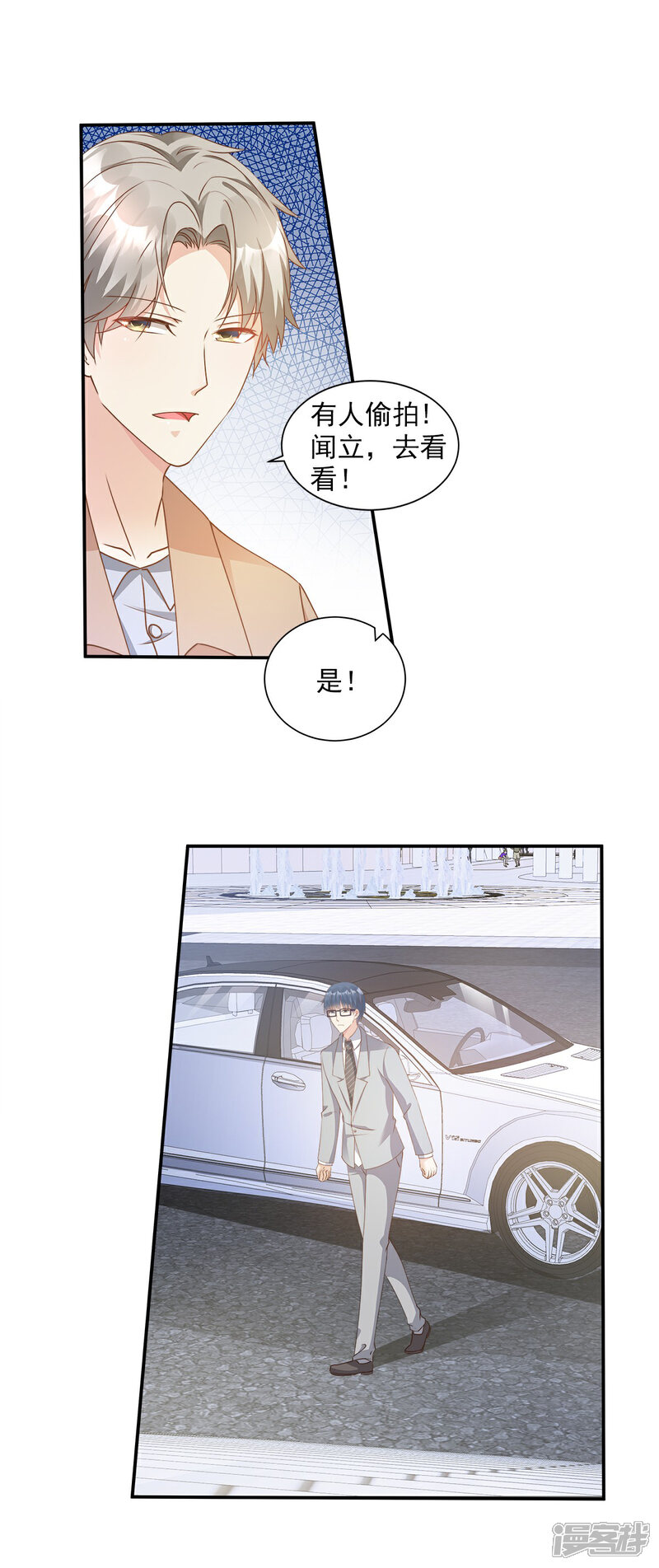《独家宠爱我的甜心宝贝》第65话 怎么哪儿哪儿都有你？ 第6页