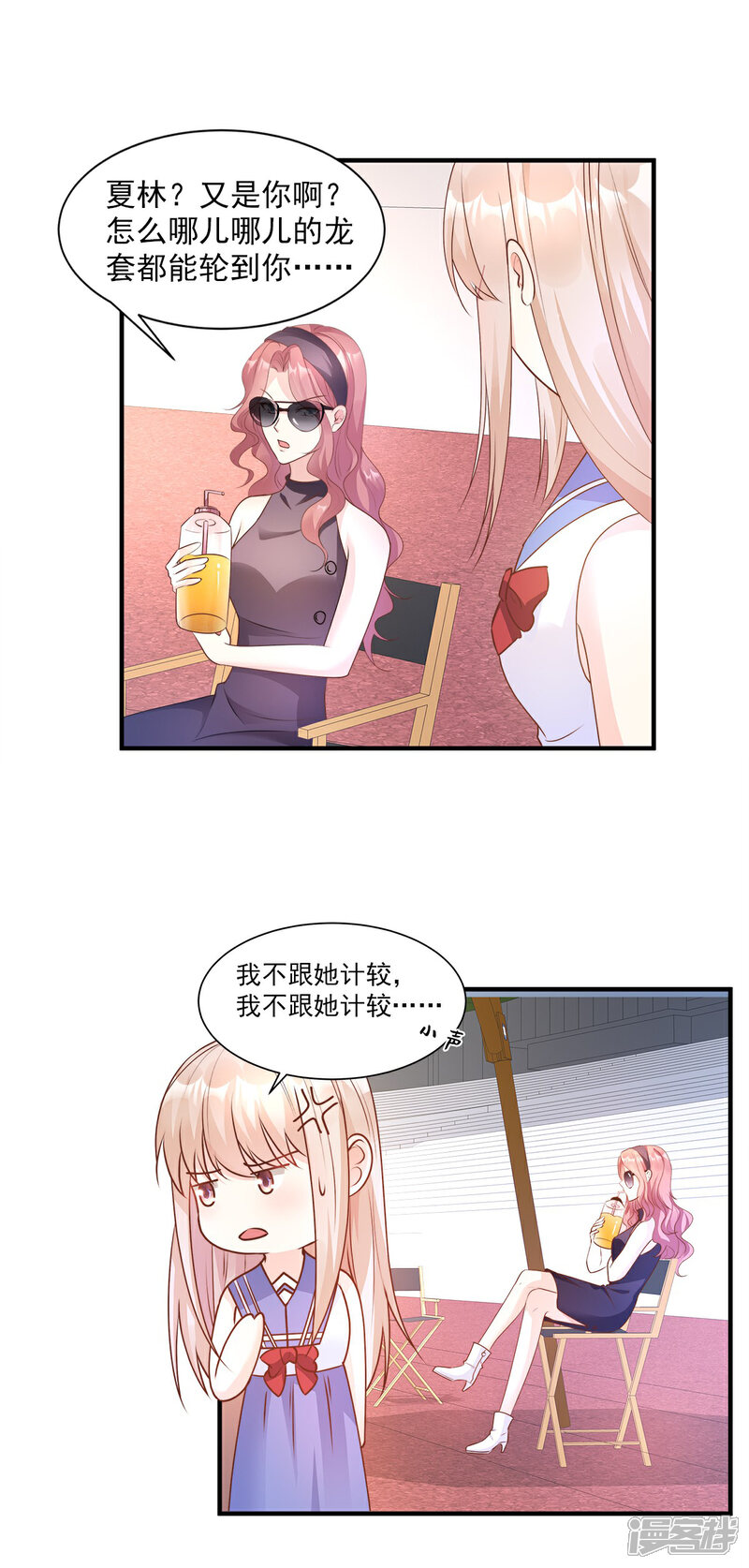 《独家宠爱我的甜心宝贝》第65话 怎么哪儿哪儿都有你？ 第9页