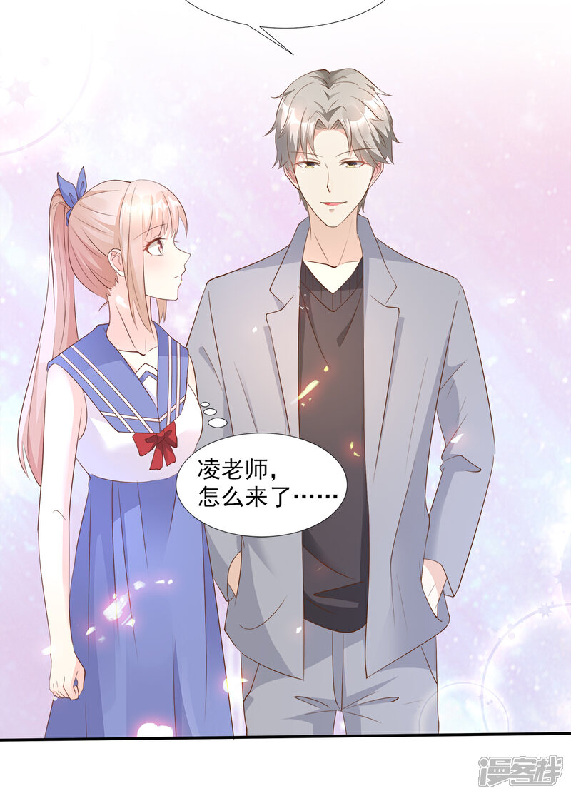 《独家宠爱我的甜心宝贝》第64话 小姑娘，还挺抢手？ 第10页