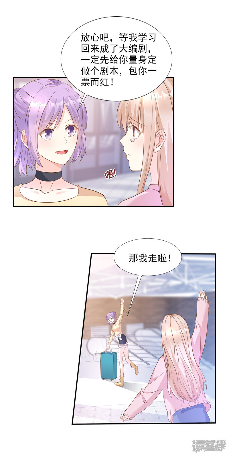 《独家宠爱我的甜心宝贝》第64话 小姑娘，还挺抢手？ 第17页