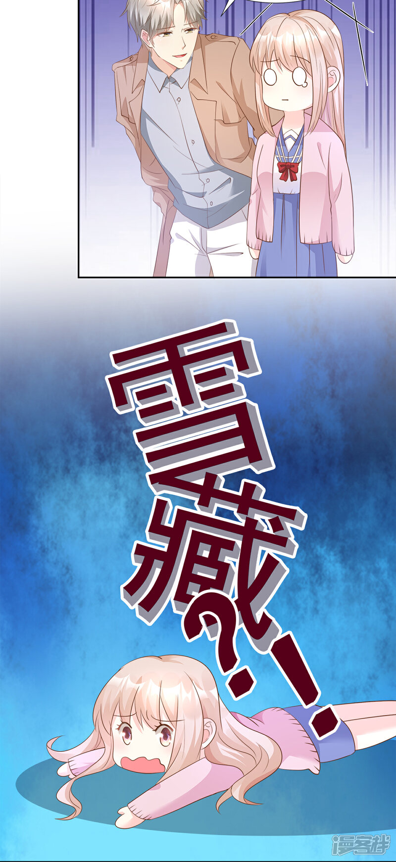 《独家宠爱我的甜心宝贝》第64话 小姑娘，还挺抢手？ 第19页