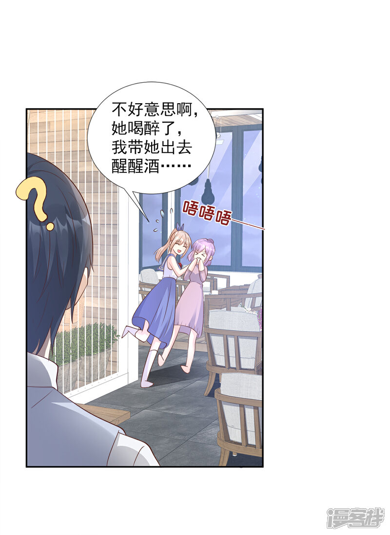 《独家宠爱我的甜心宝贝》第64话 小姑娘，还挺抢手？ 第6页