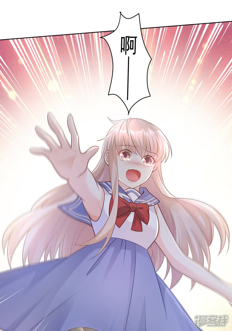 《独家宠爱我的甜心宝贝》第67话 我真的做好准备了吗？ 第10页