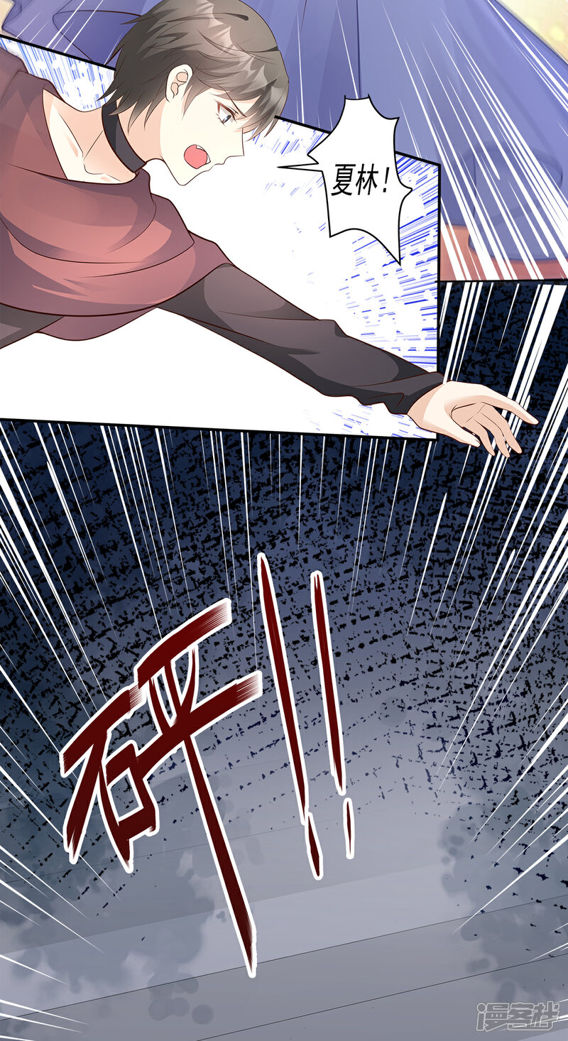 《独家宠爱我的甜心宝贝》第67话 我真的做好准备了吗？ 第11页