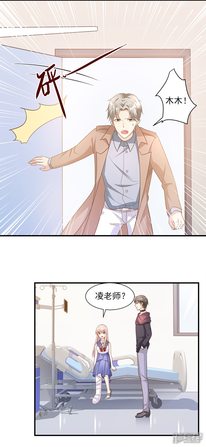 《独家宠爱我的甜心宝贝》第67话 我真的做好准备了吗？ 第13页