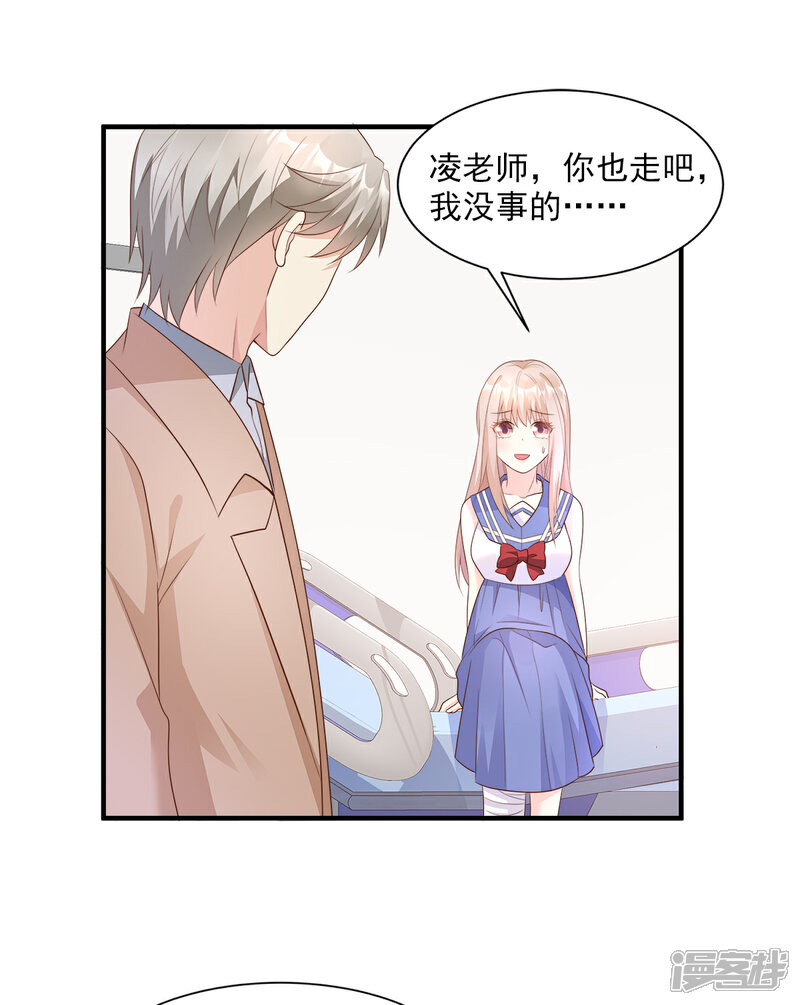 《独家宠爱我的甜心宝贝》第67话 我真的做好准备了吗？ 第16页
