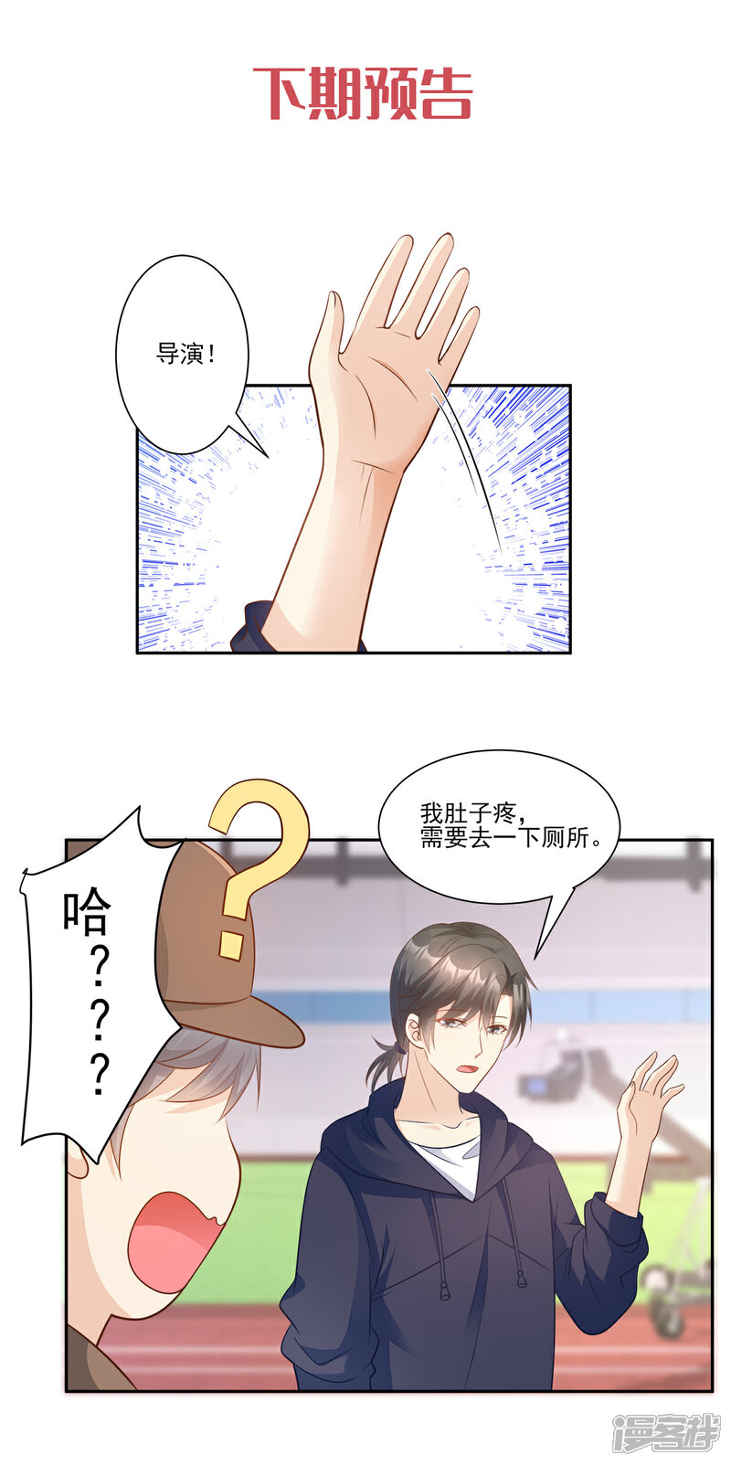 《独家宠爱我的甜心宝贝》第67话 我真的做好准备了吗？ 第25页