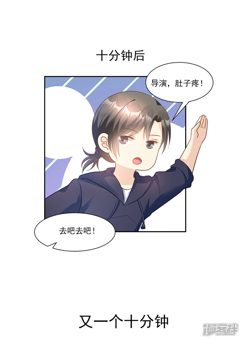 《独家宠爱我的甜心宝贝》第67话 我真的做好准备了吗？ 第26页