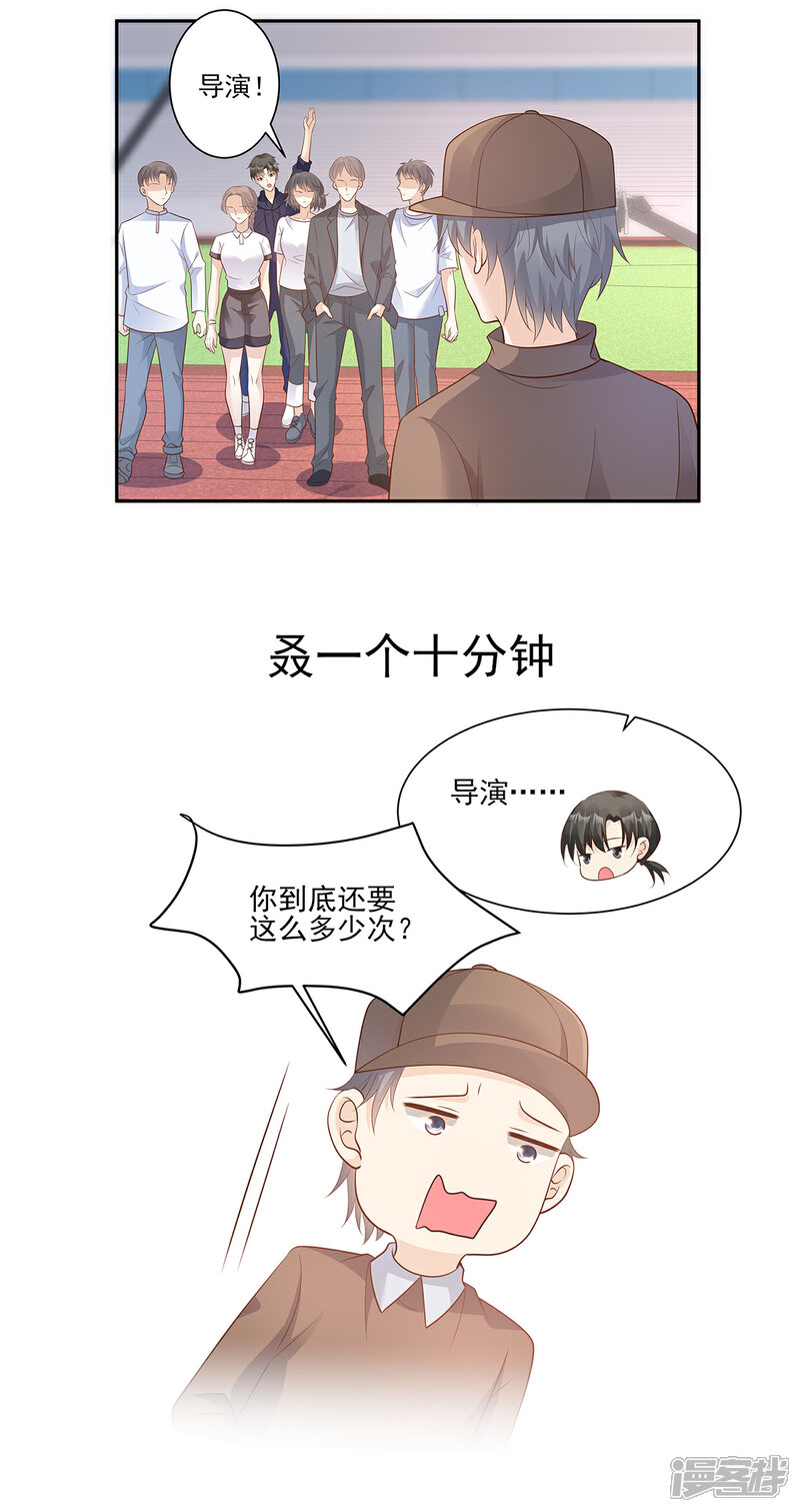 《独家宠爱我的甜心宝贝》第67话 我真的做好准备了吗？ 第27页