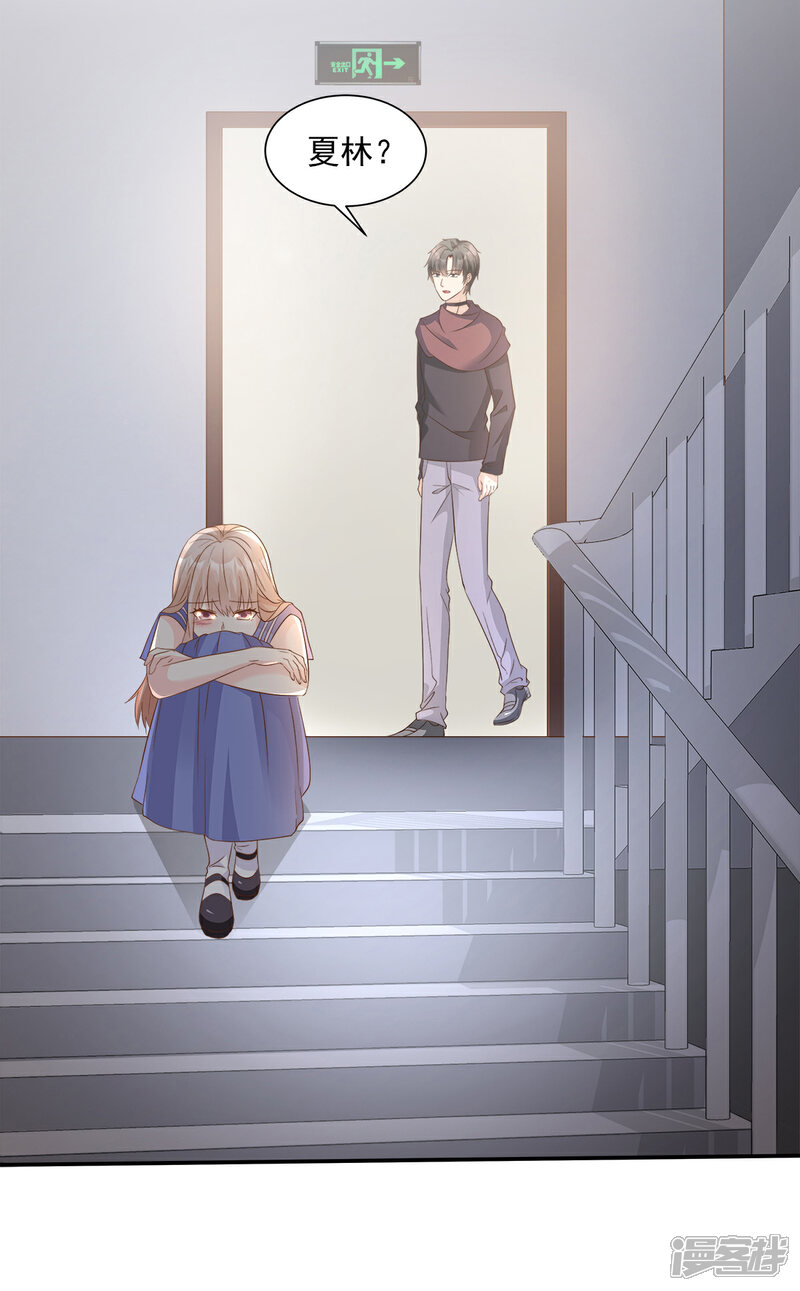 《独家宠爱我的甜心宝贝》第67话 我真的做好准备了吗？ 第3页