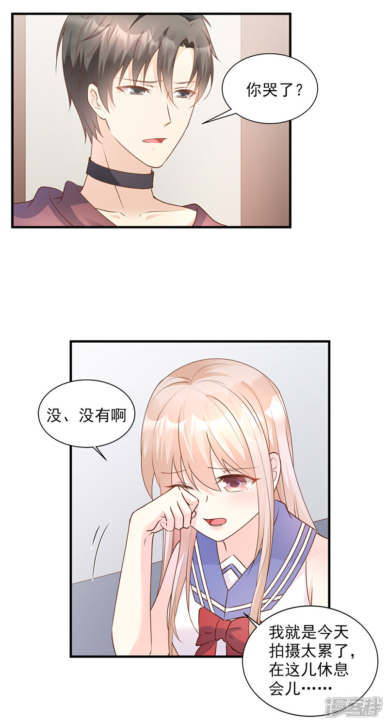 《独家宠爱我的甜心宝贝》第67话 我真的做好准备了吗？ 第5页
