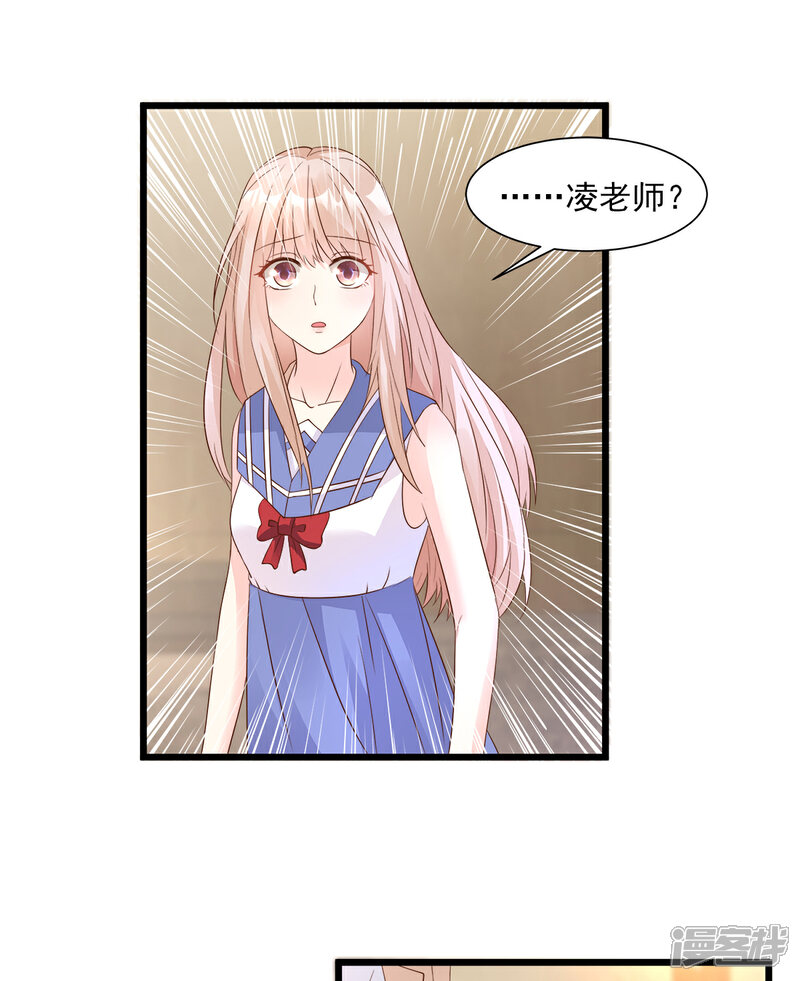 《独家宠爱我的甜心宝贝》第66话 总裁老公竟然外遇？ 第12页