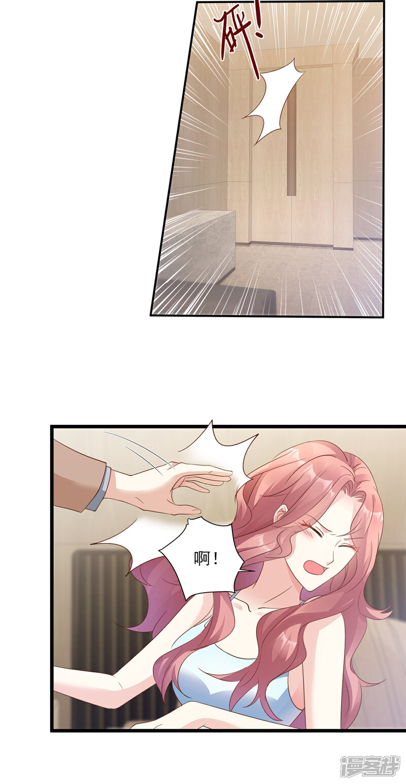 《独家宠爱我的甜心宝贝》第66话 总裁老公竟然外遇？ 第14页