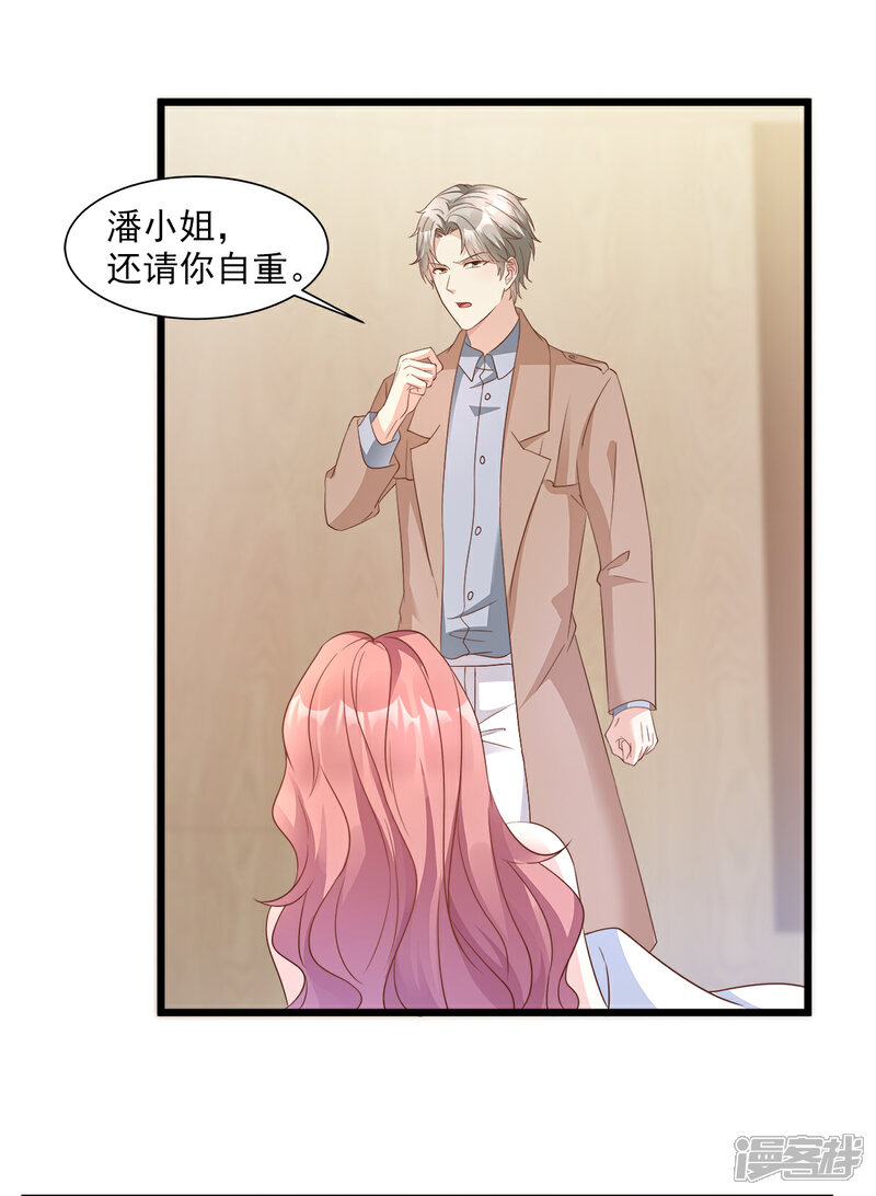 《独家宠爱我的甜心宝贝》第66话 总裁老公竟然外遇？ 第15页