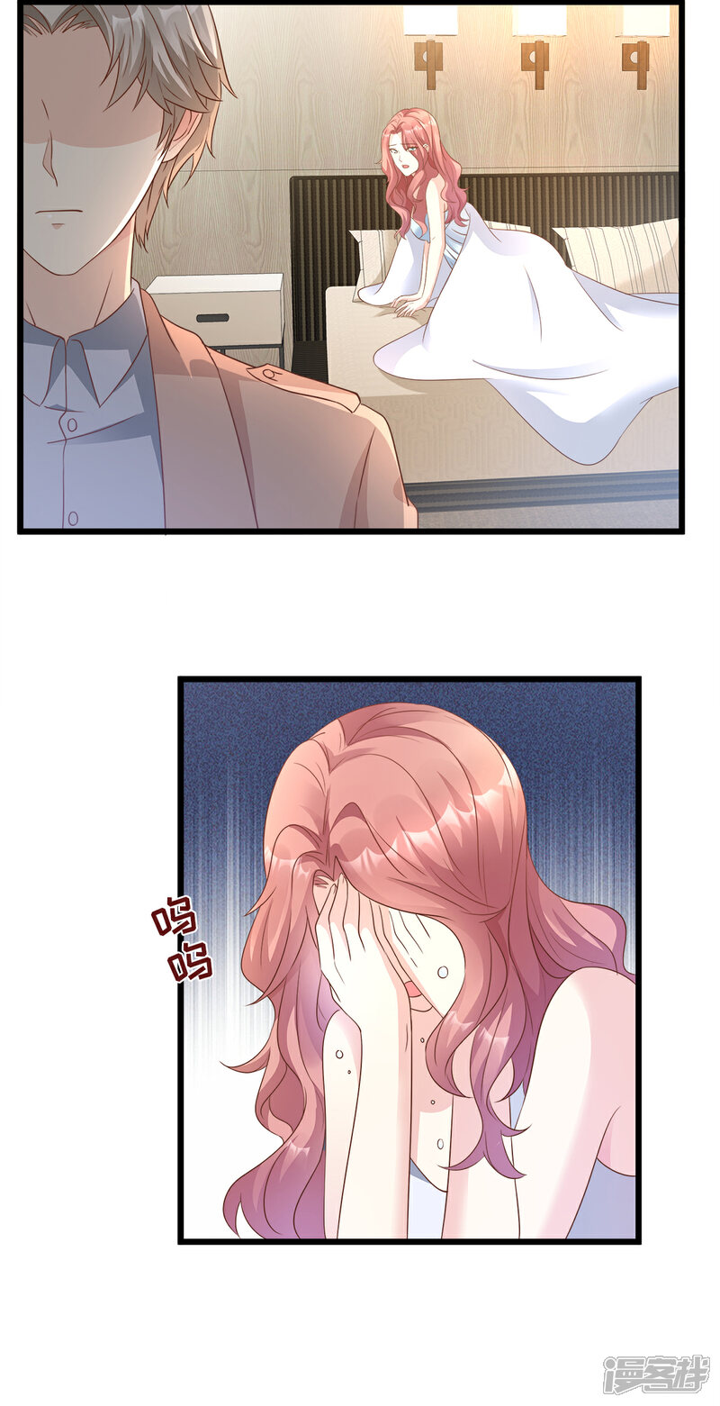 《独家宠爱我的甜心宝贝》第66话 总裁老公竟然外遇？ 第16页