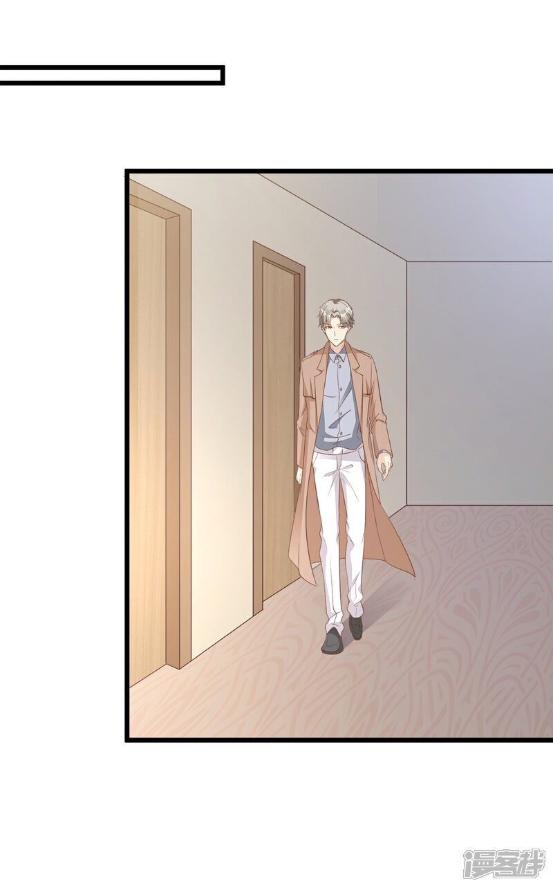 《独家宠爱我的甜心宝贝》第66话 总裁老公竟然外遇？ 第17页
