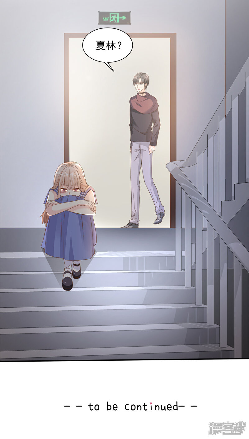 《独家宠爱我的甜心宝贝》第66话 总裁老公竟然外遇？ 第26页