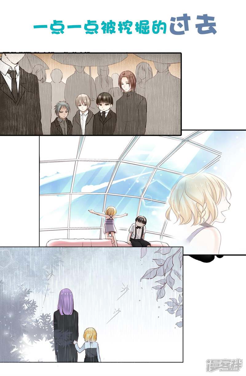 《独家宠爱我的甜心宝贝》第66话 总裁老公竟然外遇？ 第32页