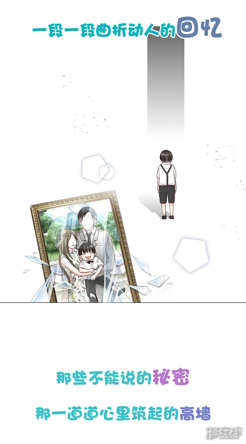 《独家宠爱我的甜心宝贝》第66话 总裁老公竟然外遇？ 第33页